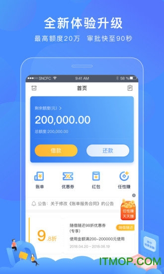 苏宁消费金融app安装