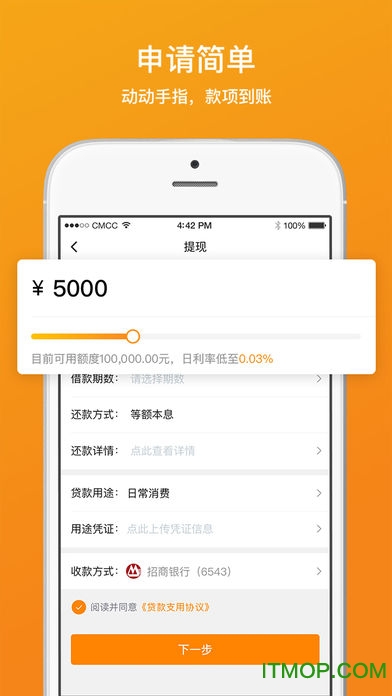 哈银消金app