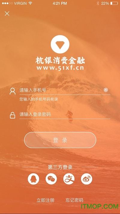 杭银金融app