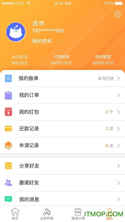 杭银金融app