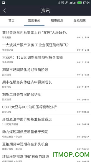 三立期货手机版