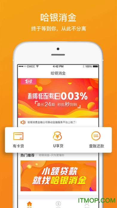 哈银消金app