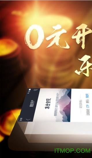 集金智投app