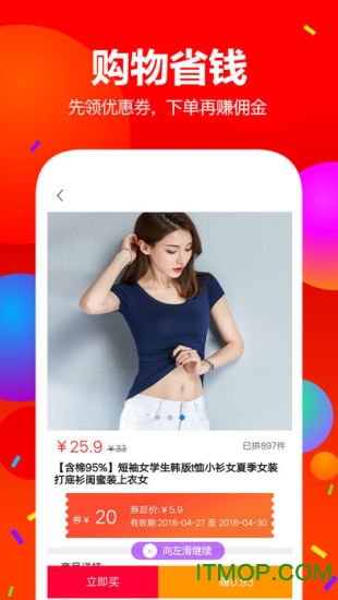 高佣联盟app