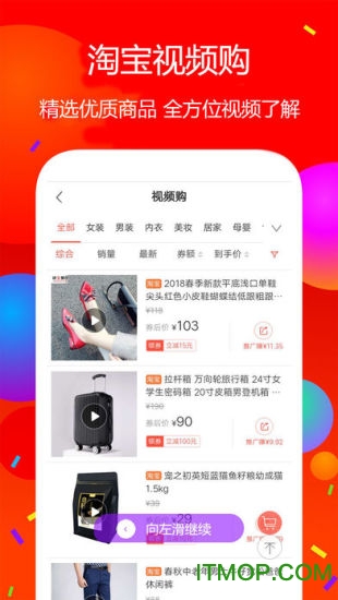 高佣联盟app