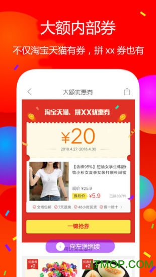 高佣联盟app