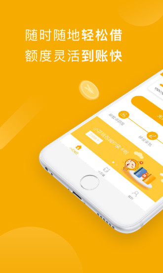 小花钱包app官方