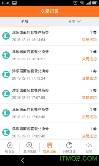 汇花收银台官方版