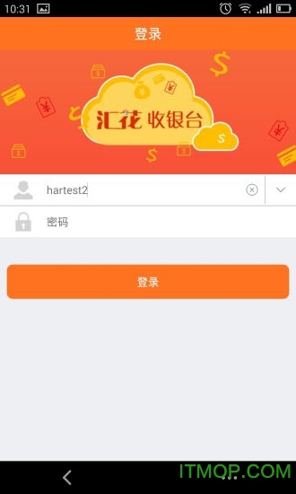 汇花收银台官方版