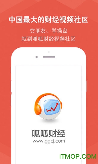 呱呱财经手机版