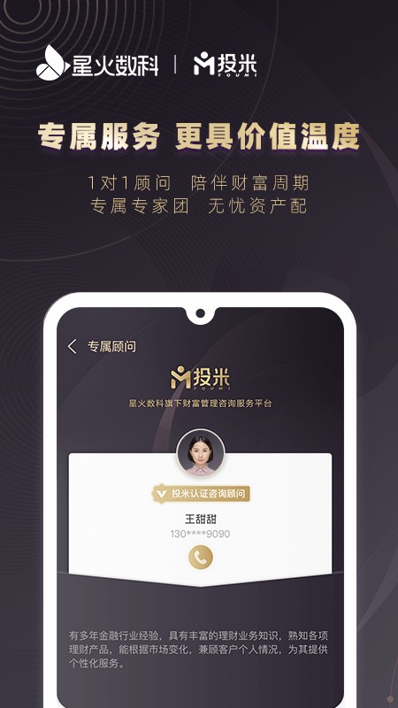 比特派