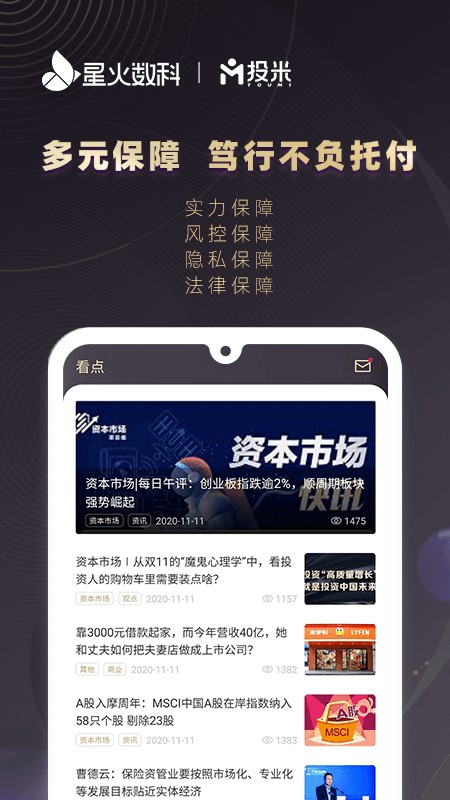 比特派