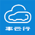 丰云行软件官网