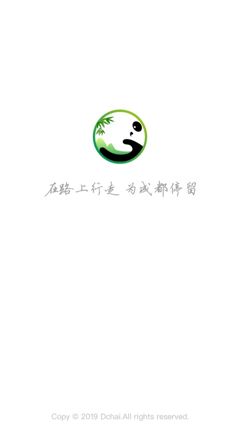 掌游成都app官方版