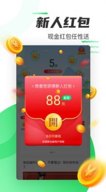 好运计步红包版软件app