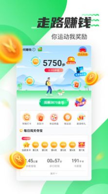 好运计步红包版软件app