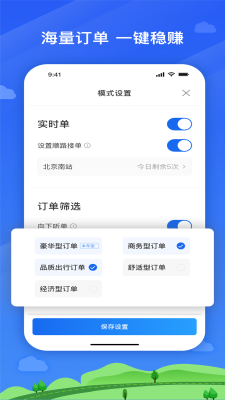 安安用车司机端苹果版最新版本
