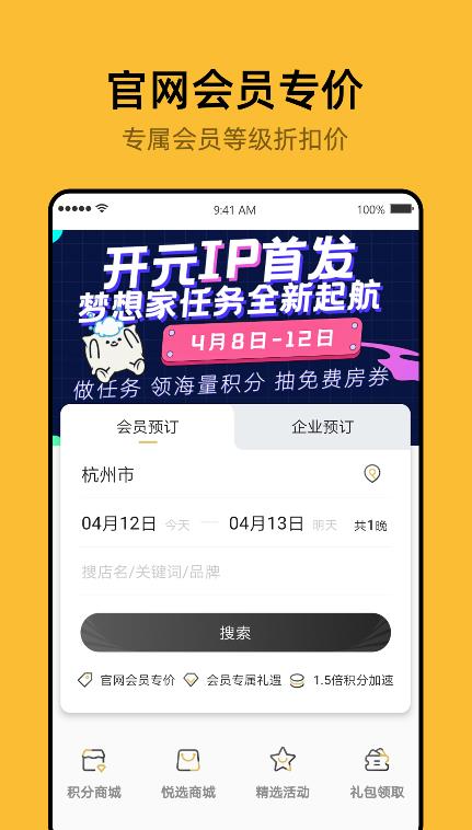 开元商祺会app软件官方版