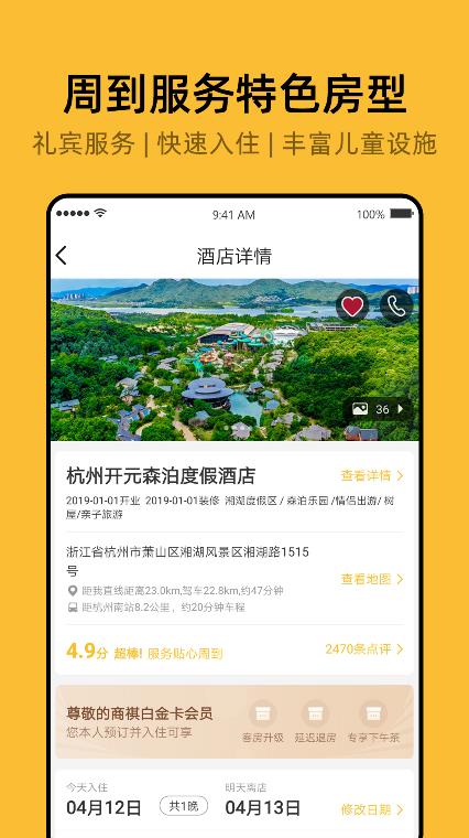 开元商祺会app软件官方版