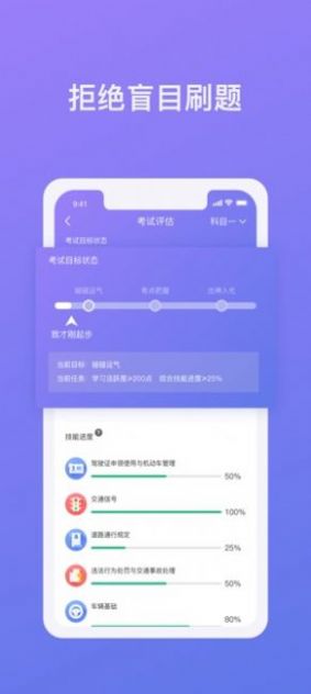 象司机app新版安装官方免费版