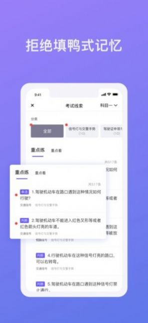 象司机app新版安装官方免费版