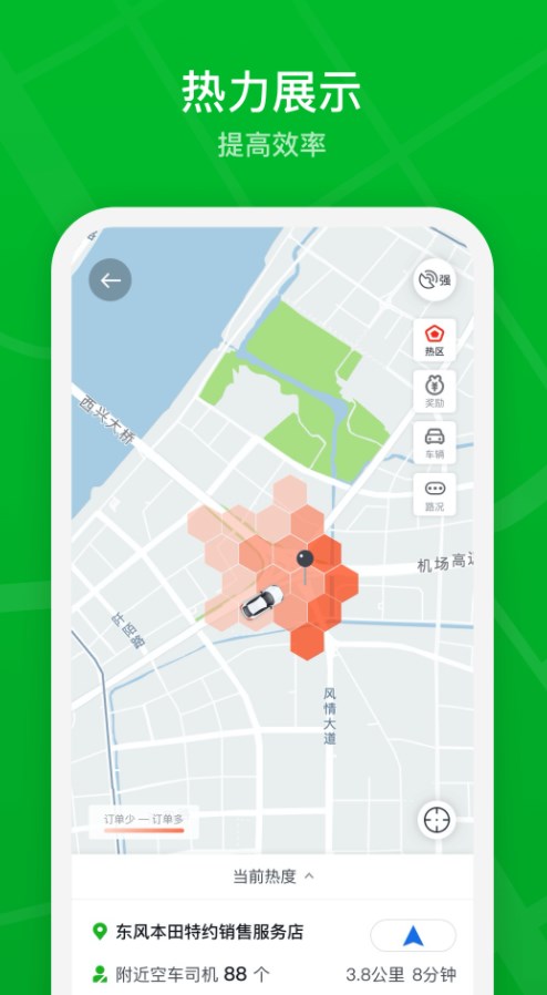 智慧巡游车司机端app手机版