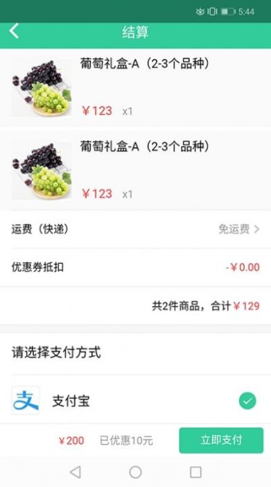 乡村休闲游app官方版