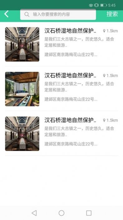乡村休闲游app官方版