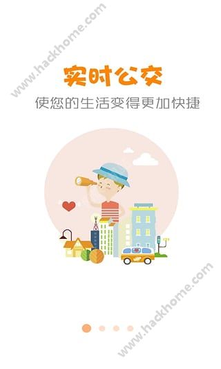 公交行安装苹果版app