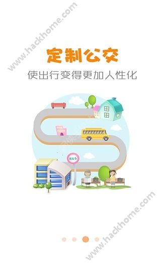 公交行安装苹果版app