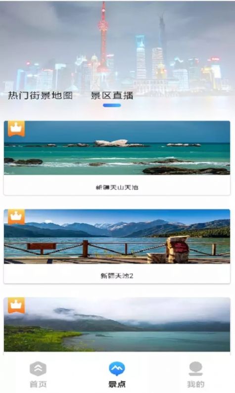 郡创全球高清街景地图app官方