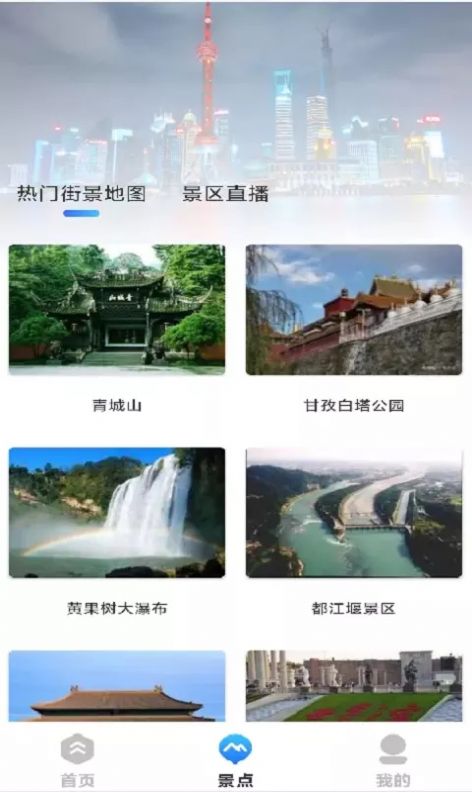 郡创全球高清街景地图app官方
