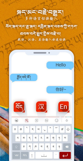 云藏输入法app