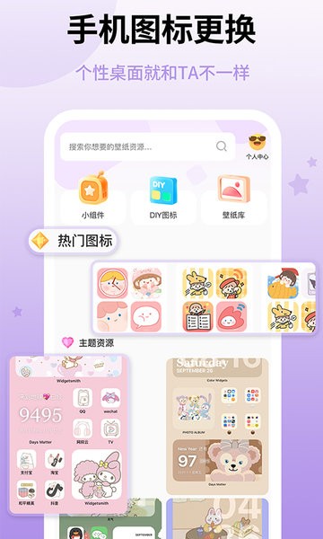 图标美化大全软件