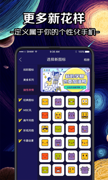 换icon图标大师软件