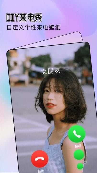 全局透明壁纸主题app下载