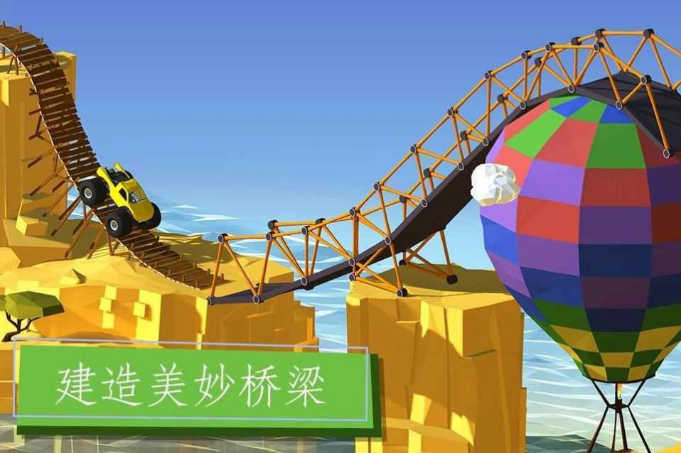 末日血战建桥大师游戏安卓最新版