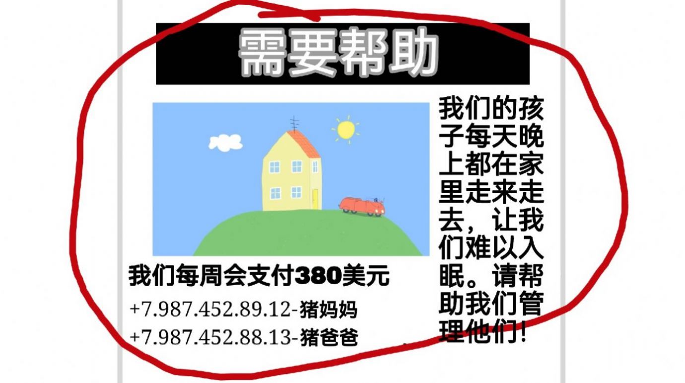 小猪佩奇午夜后宫蔡徐坤版最新版
