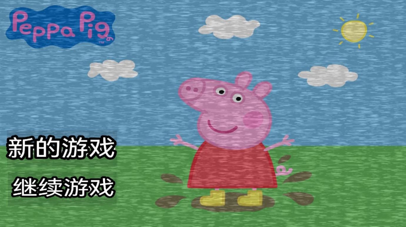 小猪佩奇午夜后宫蔡徐坤版最新版