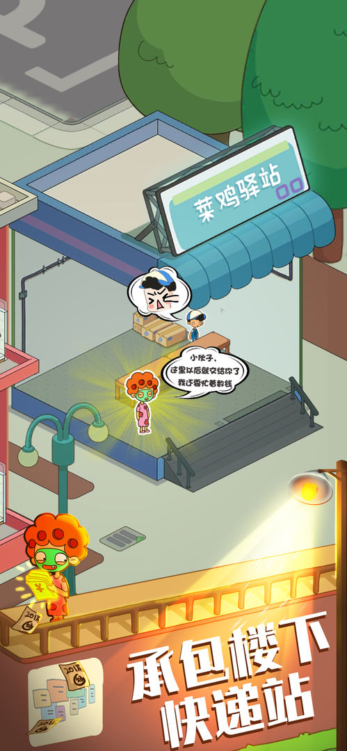 房东模拟器steam恐怖游戏真人版