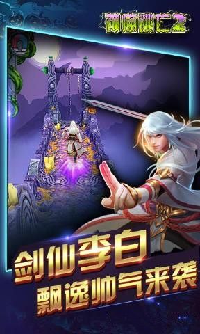 神庙逃亡24.1.3最新版本官方免费（Temple Run 2）