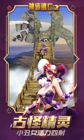 神庙逃亡2劳动节5.2.4最新最新安卓版