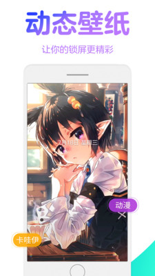 主题动态壁纸app