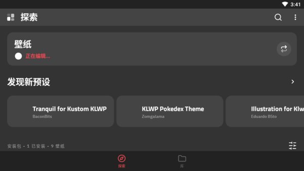 klwp主题包app