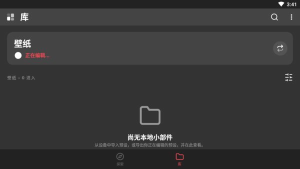 klwp主题包app