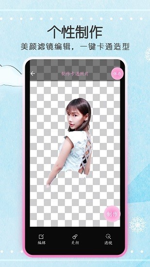 动漫头像大全app