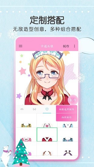 动漫头像大全app
