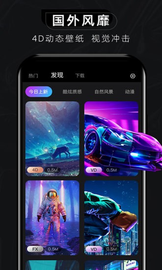 1PS超级壁纸手机版