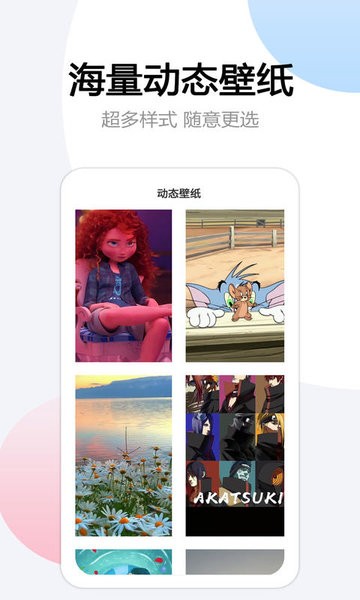 翻页悬浮时间app