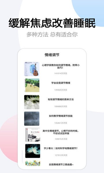 翻页悬浮时间app